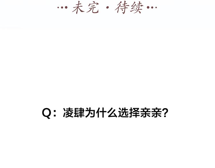 第57话 对主人的真心78