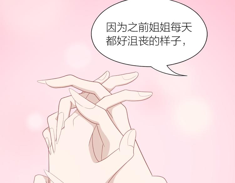 第59话 竟然被强吻了！23