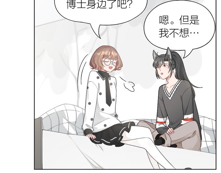 第77话 成为恋人？7