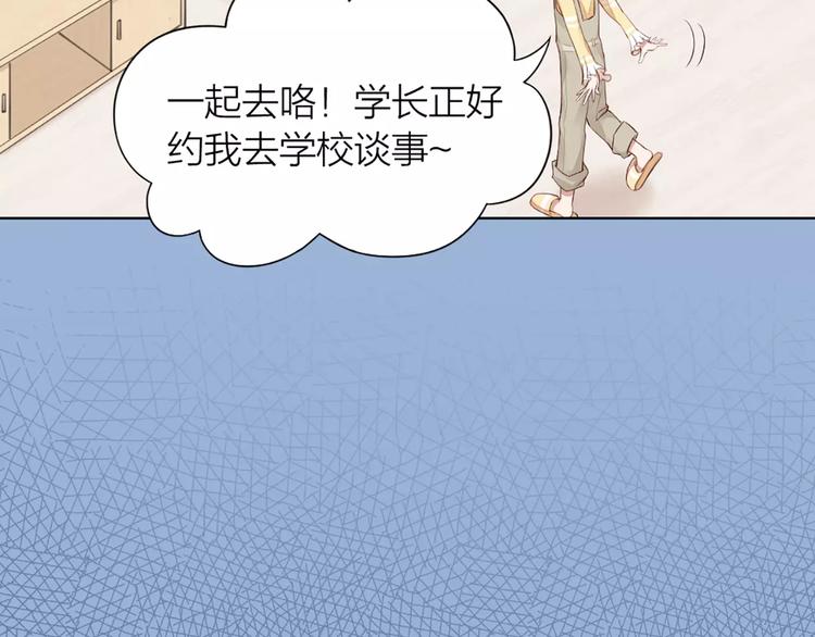 第38话 我可是个好主人43