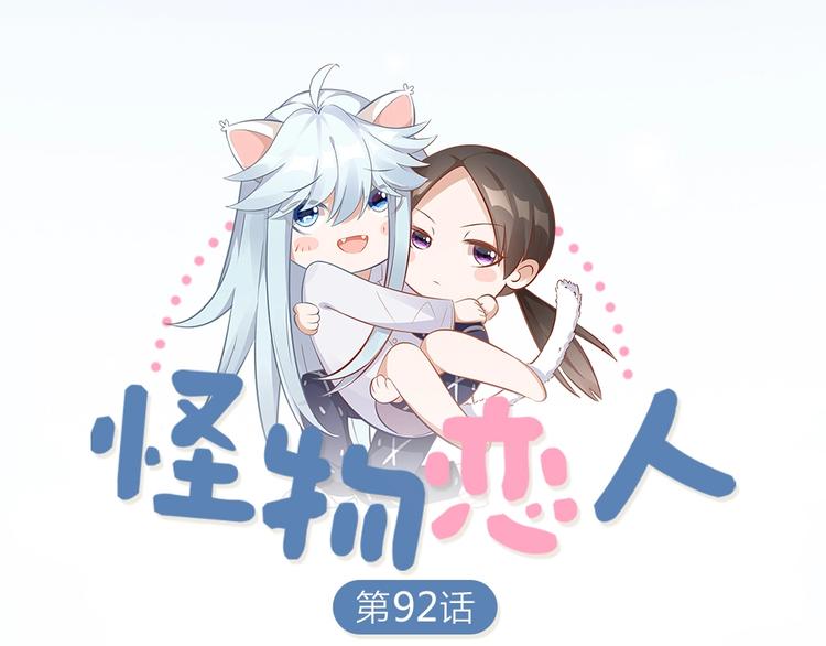 第93话 互换身体的后续8