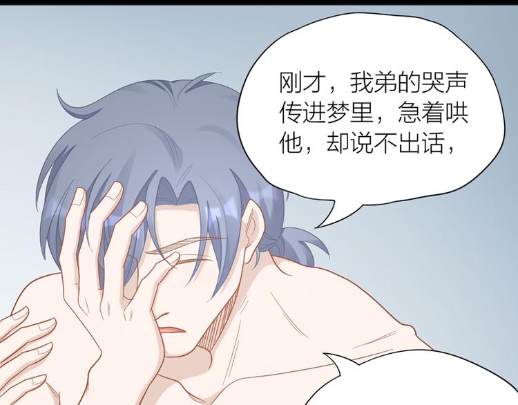 第77话 成为恋人？66