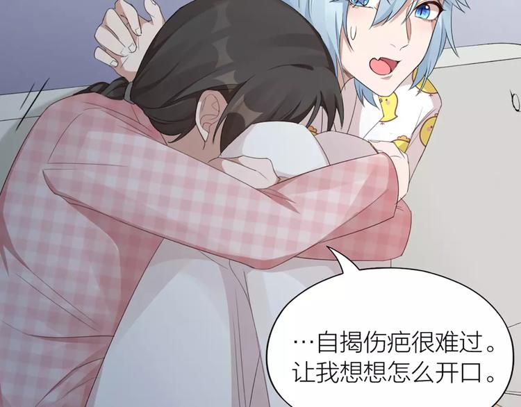 第21话 猫男的朋友们44