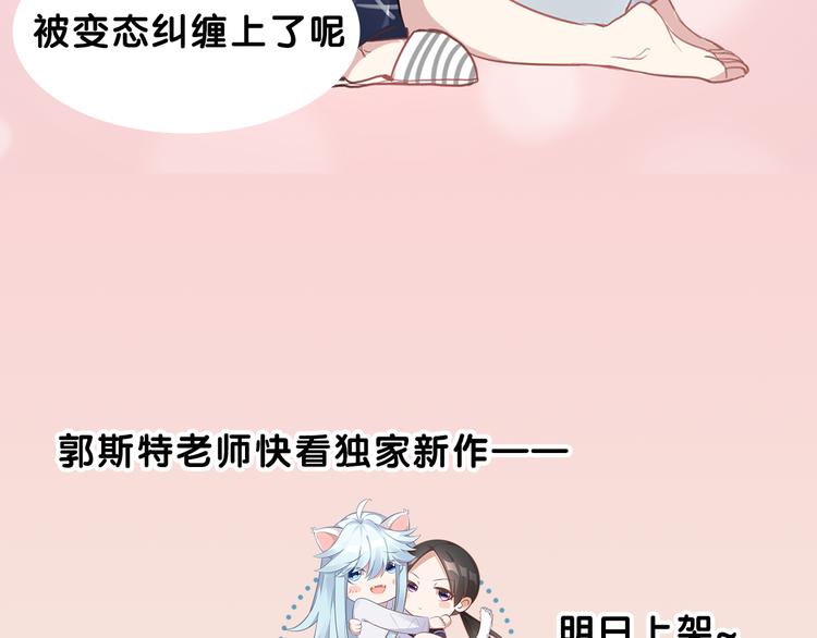 序章 我的男友是只猫？28