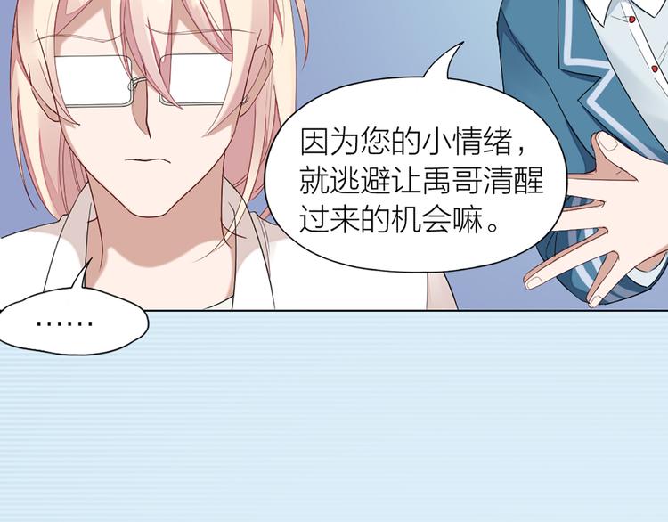 第47话 让学长苏醒的办法26
