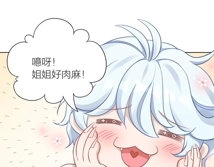 第76话 试探59
