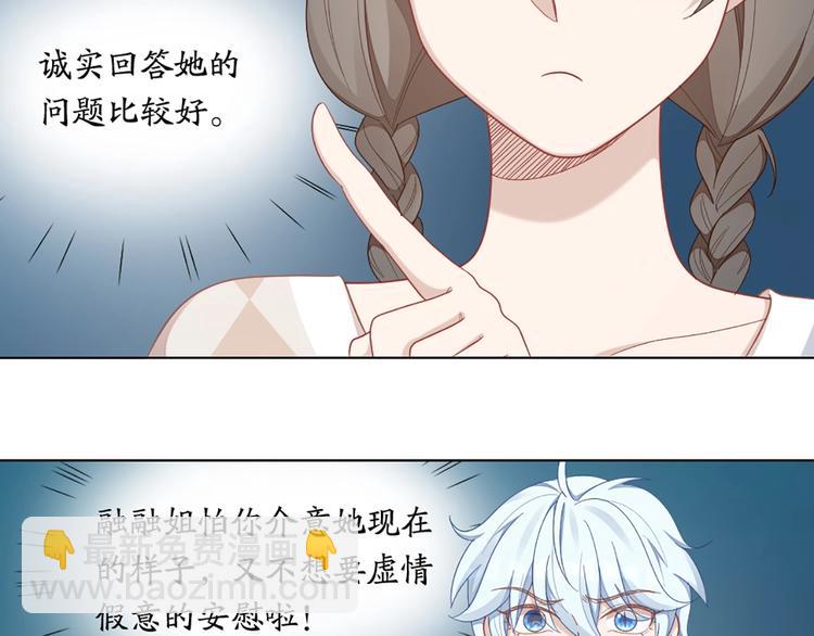 第85话 确定关系20