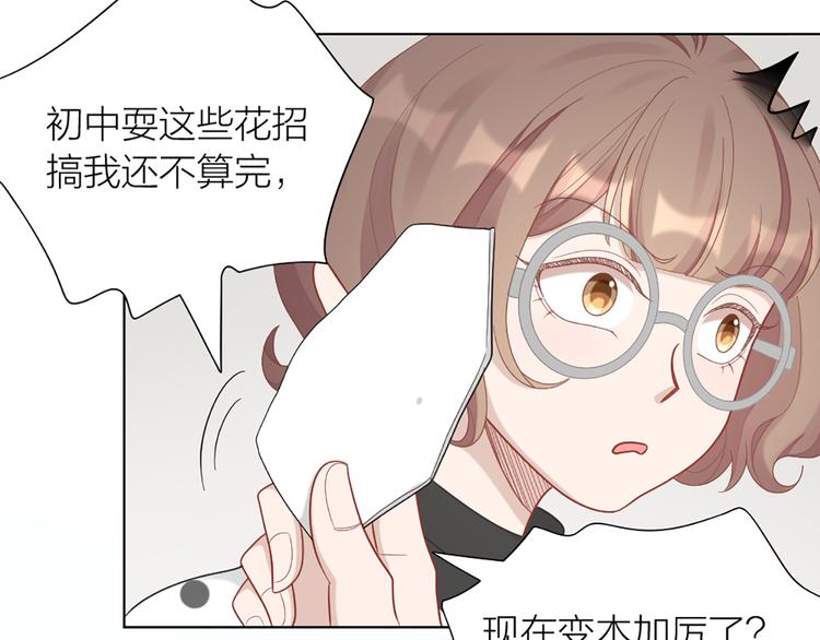 第74话 她们的过去24