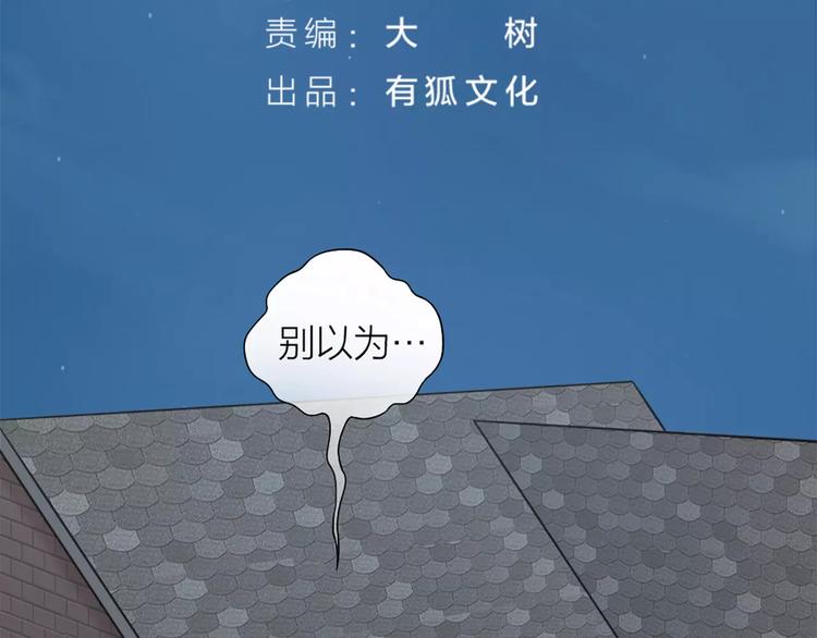 第26话 原来是个傲娇！2