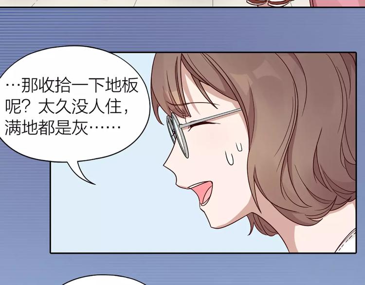 第18话 新租客与黑发帅哥34