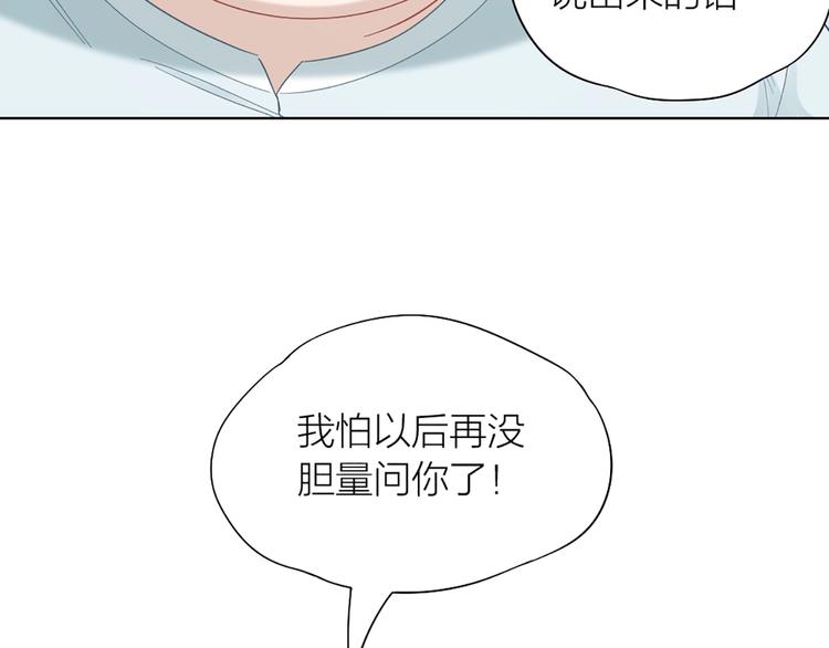 第85话 确定关系35