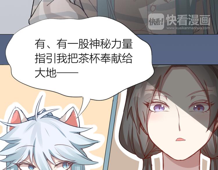 第0+1话 遇到“变态”猫妖？36