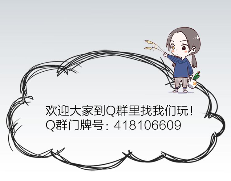 第72话 这就被家长承认了？！79
