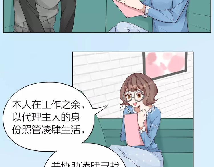 第30话 帅气变身6