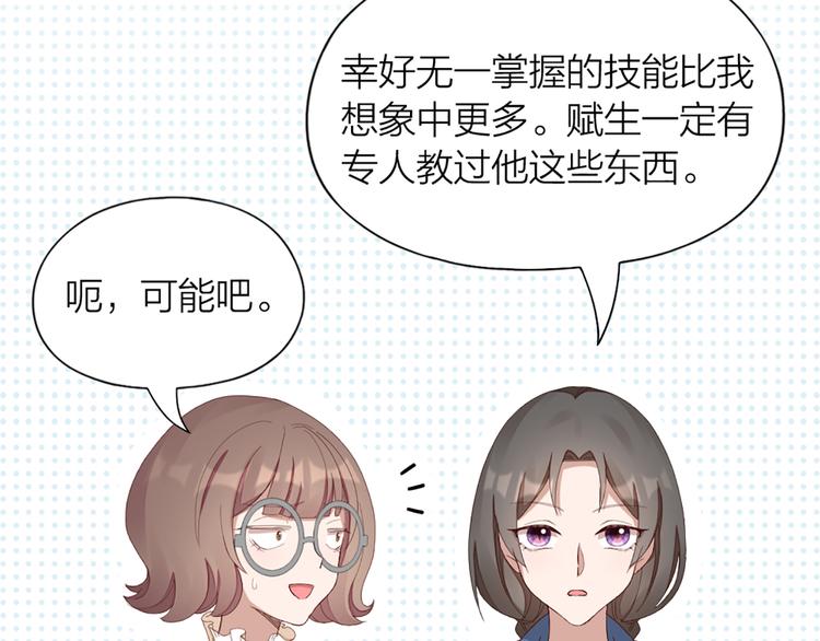 第40话 猫男的正装63