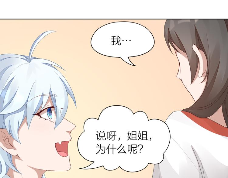 第43话 我想找到他34