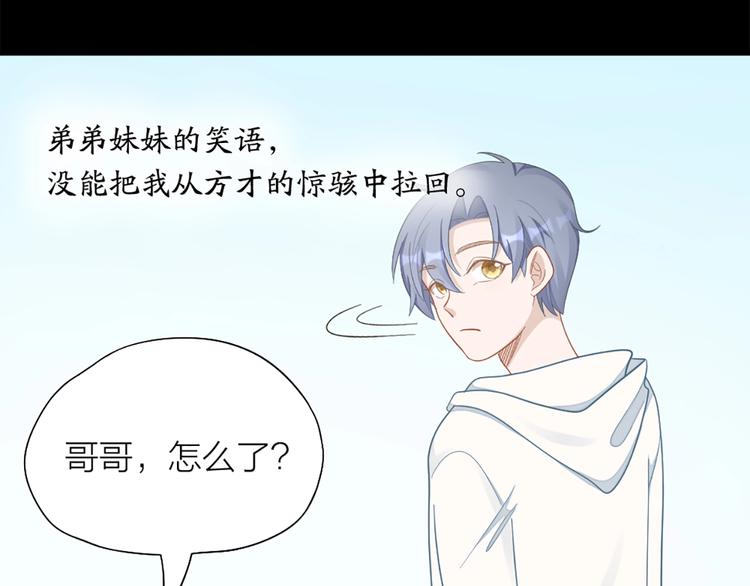 第82话 内心的阴霾52