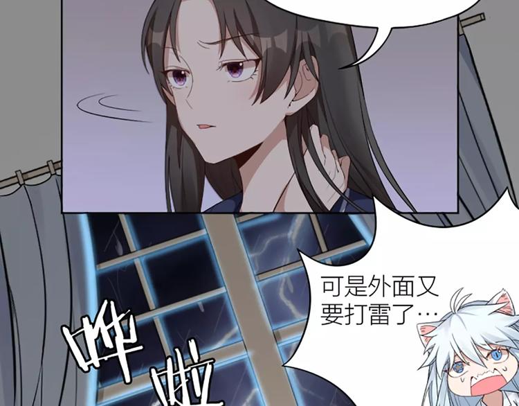 第9话 哄粘人猫咪入睡~10
