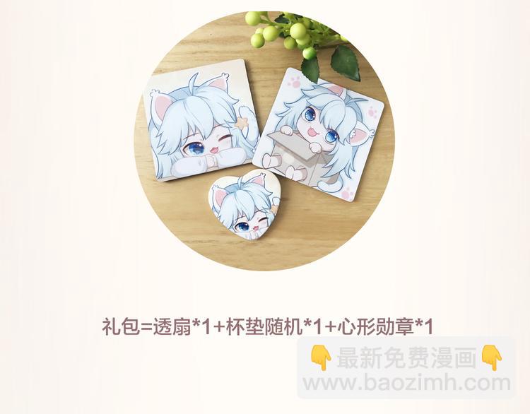 番外 告白信46