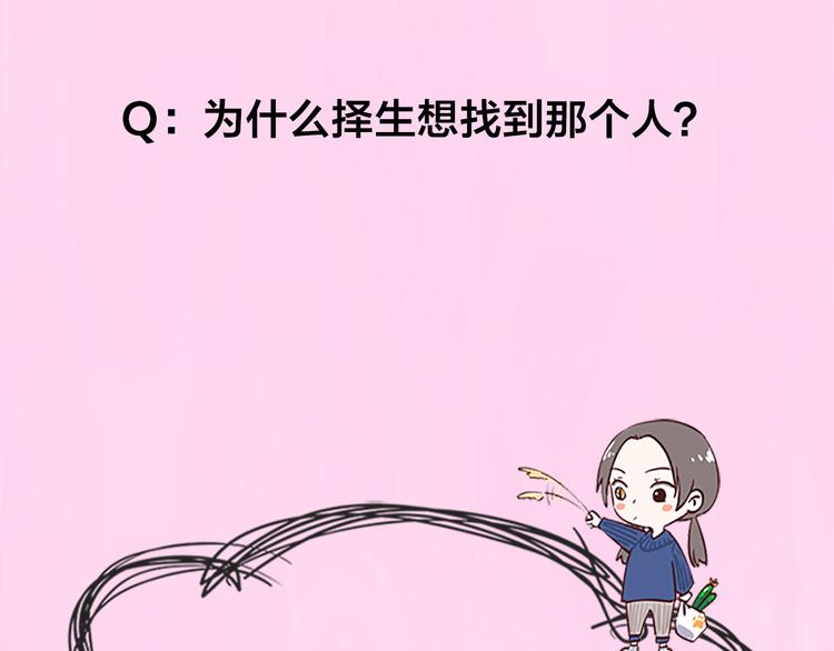 第43话 我想找到他61