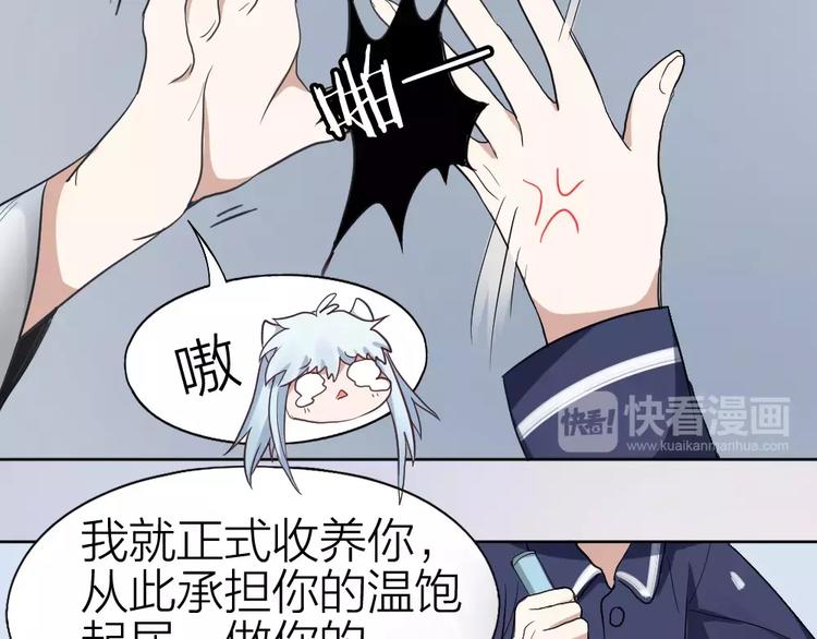 第5话 主人给我的新名字！48