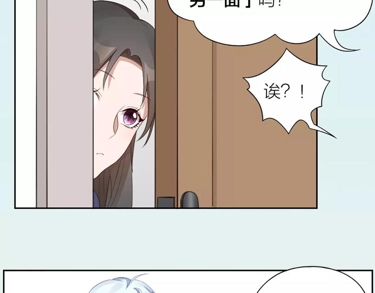 第31话 小奶猫变身小野猫？33