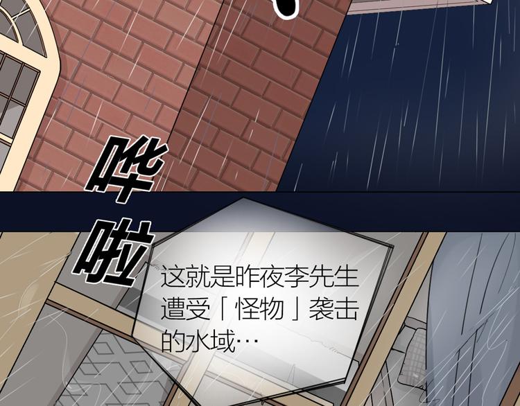 第0+1话 遇到“变态”猫妖？47