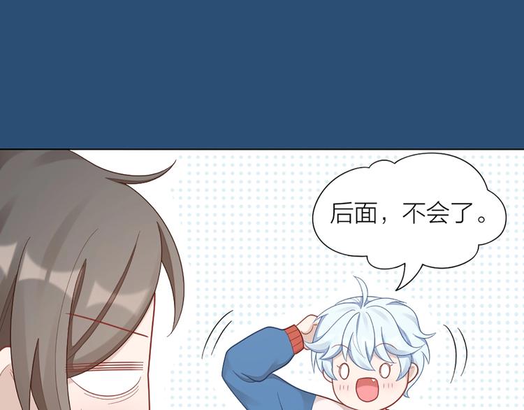 第81话 我们的关系30