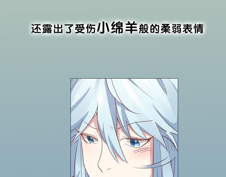 序章 我的男友是只猫？19