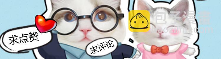 第0+1话 遇到“变态”猫妖？137