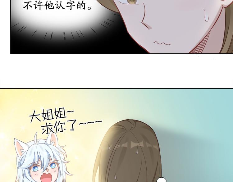 第79话 两个人的过去6