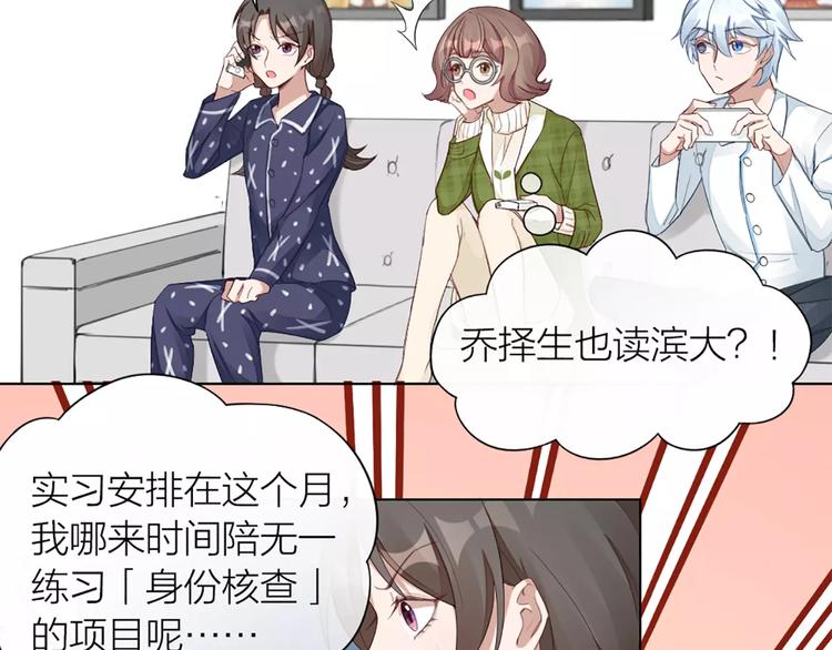 第34话 特殊教育4