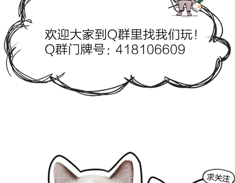 第52话 猫猫的料理75