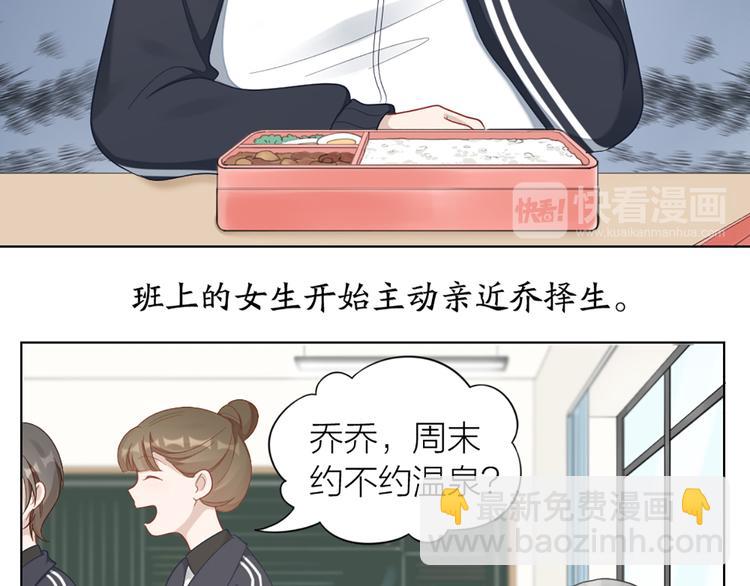 第75话 秘密20