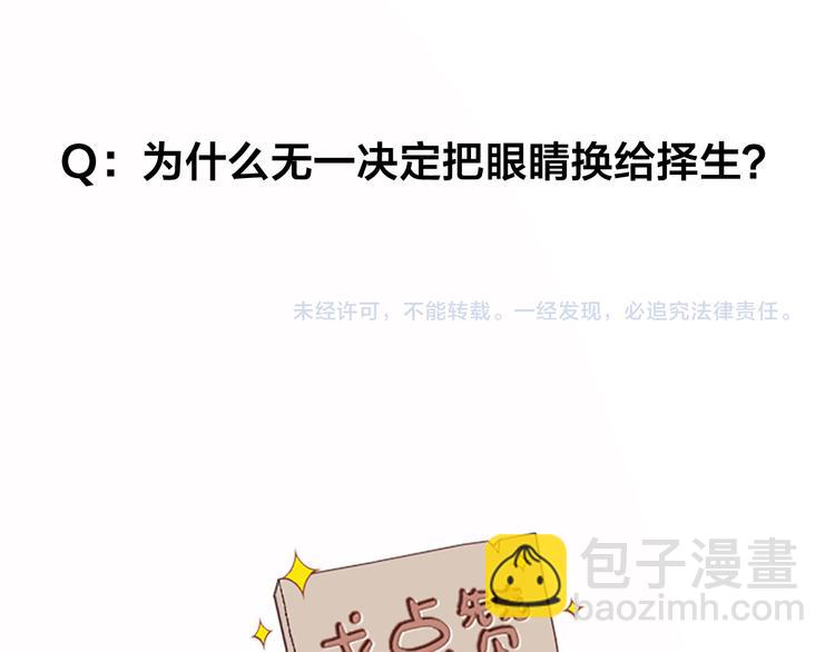 第79话 两个人的过去79