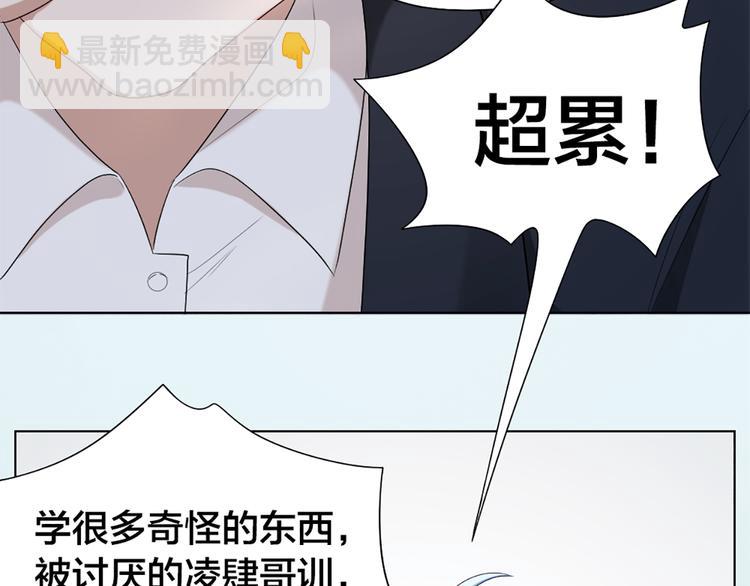 第49话 为了姐姐30