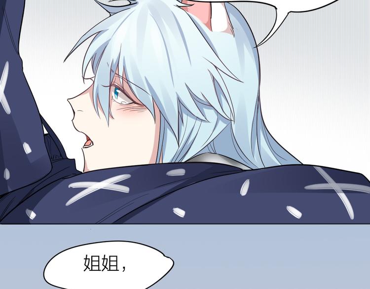 第2话 请成为我的主人！36