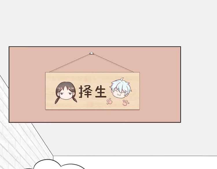 第60话 先扑倒，再强吻！29