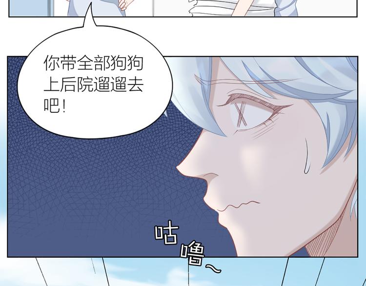 第61话 狗狗老师15