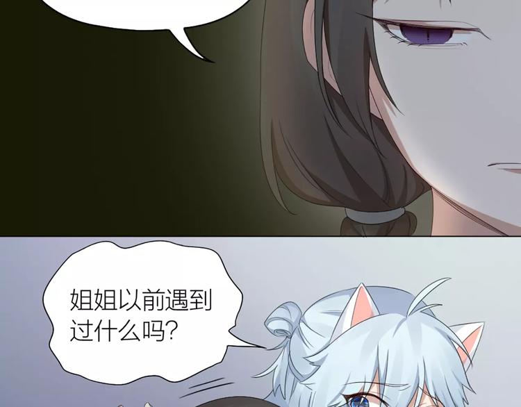第21话 猫男的朋友们43