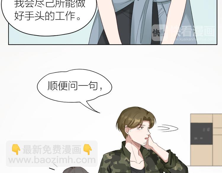 第54话 识破身份76