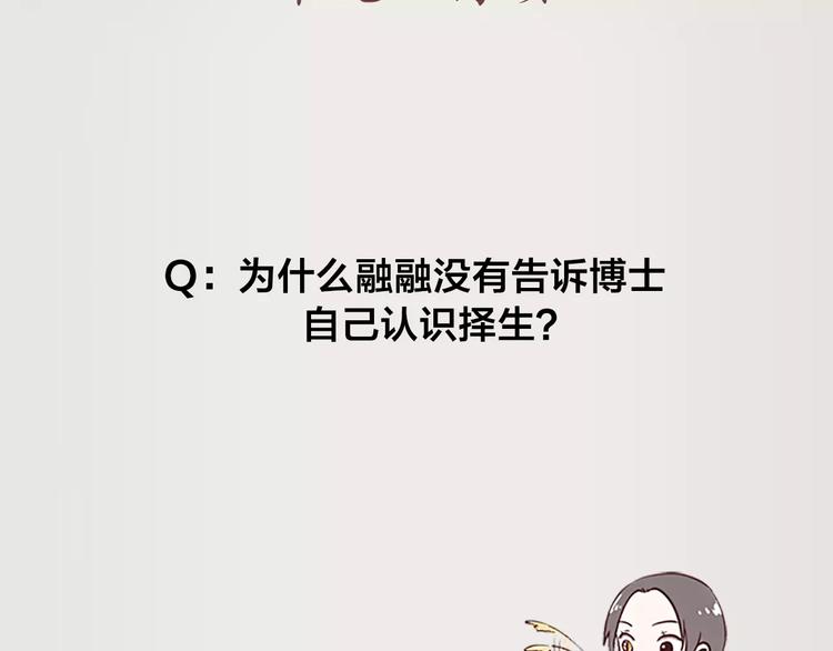第30话 帅气变身54