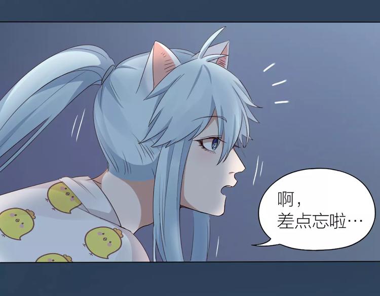 第20话 猫男的秘密60
