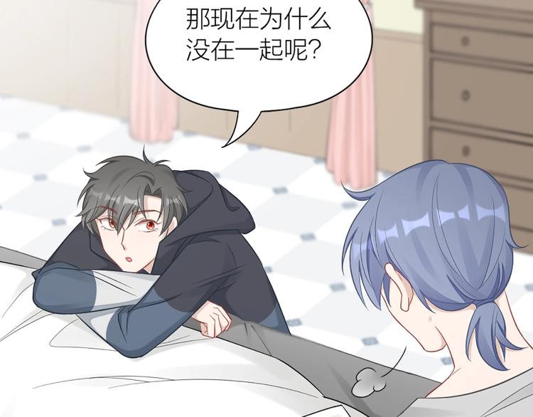 第83话 学长的秘密81