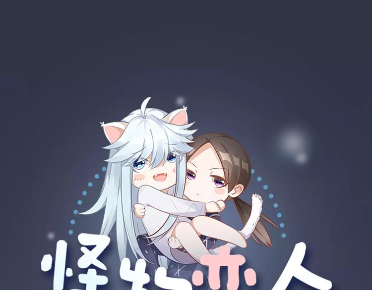 第13话 我的宠物，我来保护0