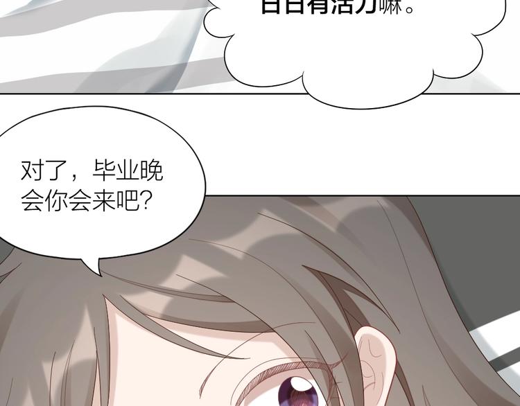 第97话 毕业舞会的神秘客32