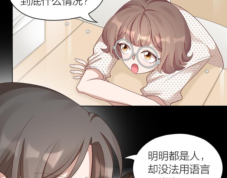 第53话 克服恐惧症9