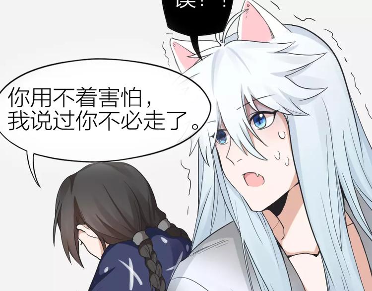 第5话 主人给我的新名字！6
