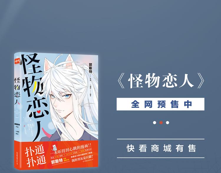 第53话 克服恐惧症79