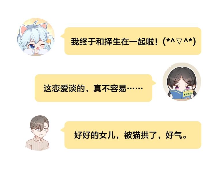第86话 爱她的决心80